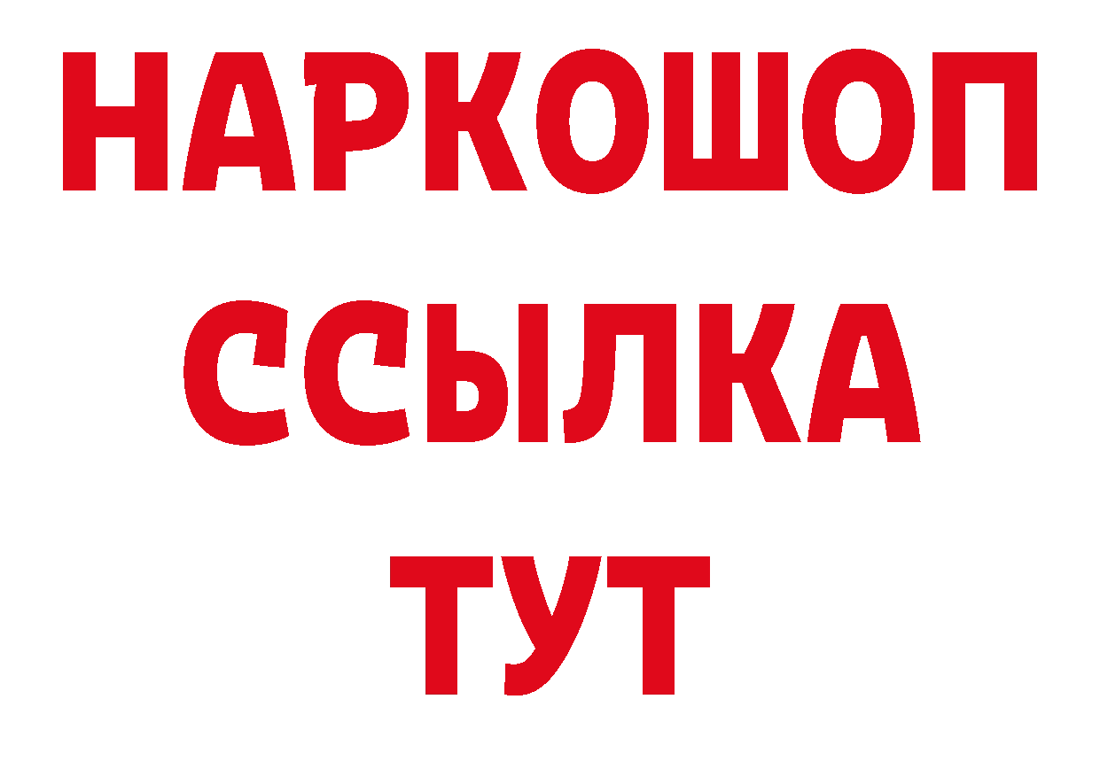 Галлюциногенные грибы мухоморы ТОР маркетплейс кракен Вышний Волочёк